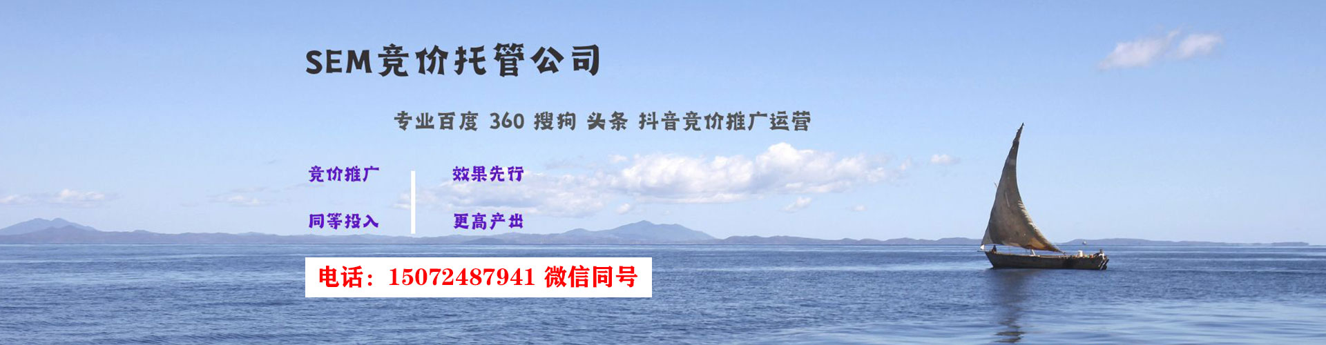 桃山竞价推广开户